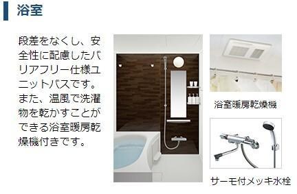 物件内観写真25　(設備（イメージ）)