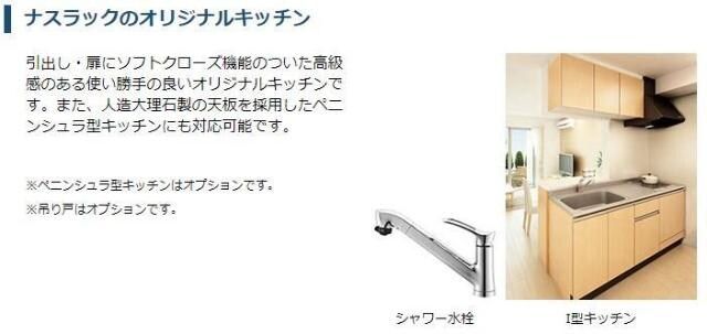 物件内観写真23　(設備（イメージ）)