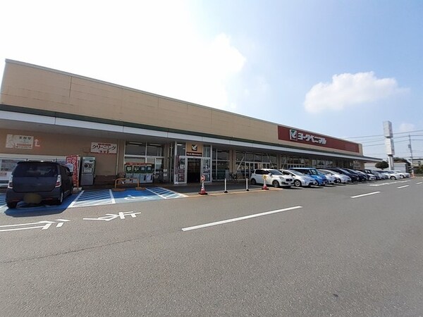 その他(ヨークベニマル 谷田部店まで3450m)