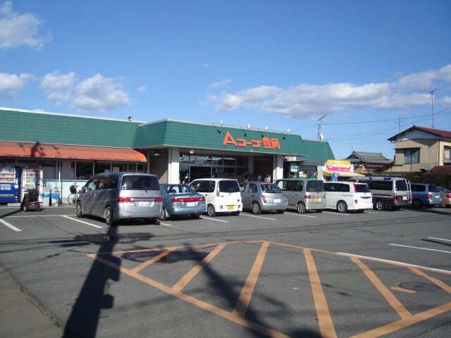 物件内観写真27　(スーパー（Ａコープ）まで400ｍ)