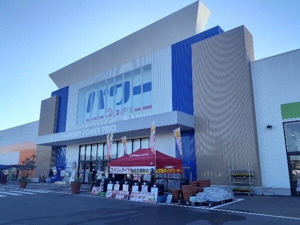 その他(パワーコメリつくば西店まで700m)