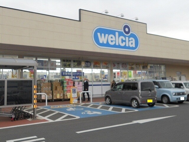 物件内観写真17　(ウエルシアまで3200m)