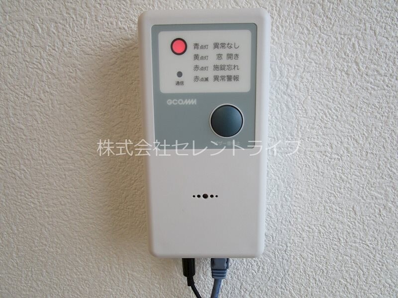 物件内観写真26　(防犯ブザー)