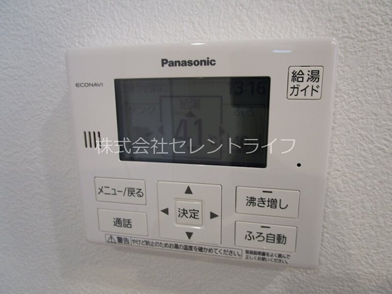 物件内観写真28　(給湯器リモコン)