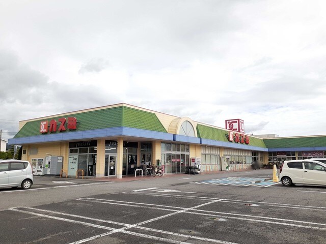 物件内観写真15　(カスミ筑波店まで550m)