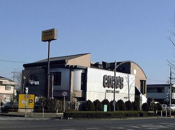 その他(COCO’S学園稲荷前店まで130ｍ)
