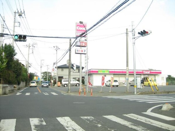 その他(ココストアつくば上ノ室店まで233ｍ)