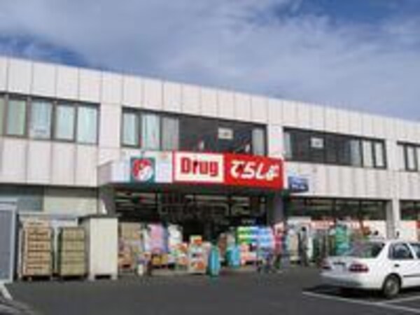 その他(ウエルシアつくば学園吾妻店まで2，684ｍ)