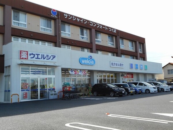 その他(ウエルシアつくば谷田部店まで1750m)