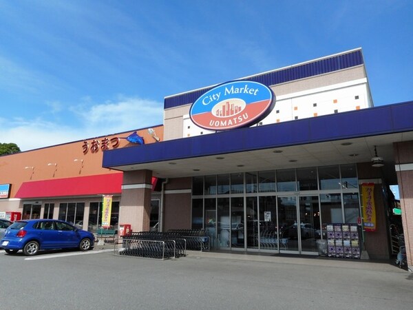 その他(シティマーケットうおまつ本店まで1950m)