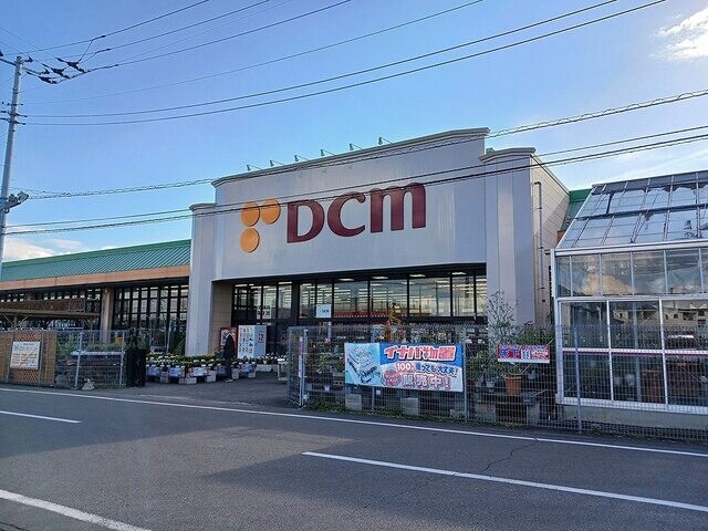 物件内観写真17　(DCM つくば大穂店まで1250m)