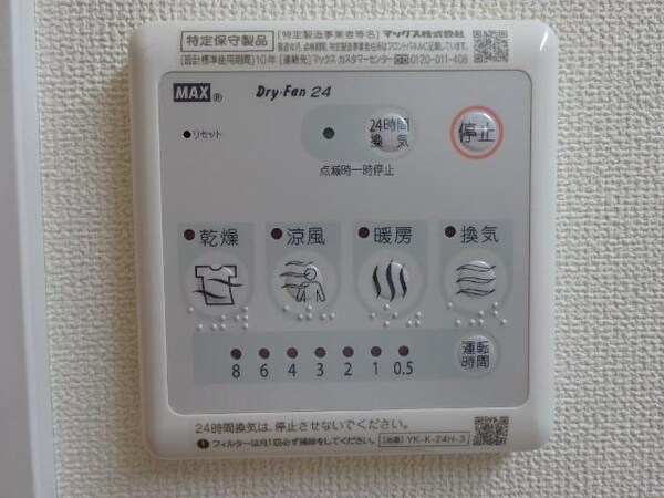 その他設備(室内設備（イメージ）)