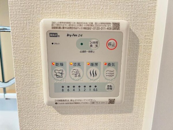 その他設備(室内設備)