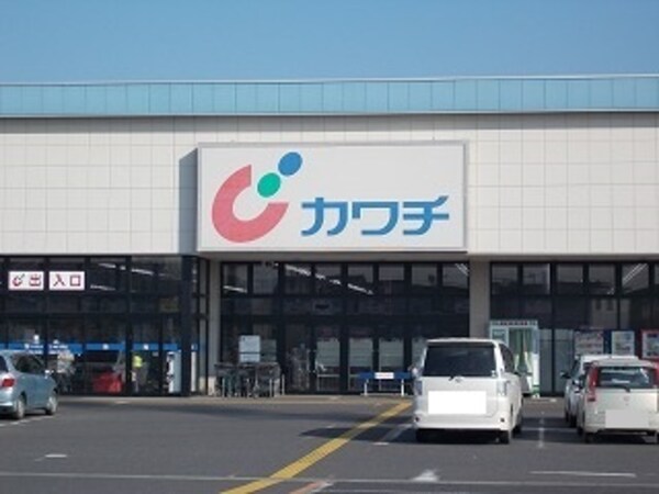 その他(カワチ薬品 つくば大穂調剤まで1500m)