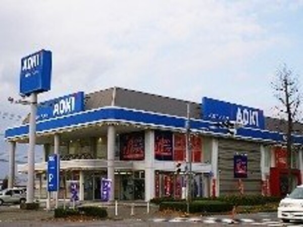 その他(AOKIつくば学園店まで262ｍ)