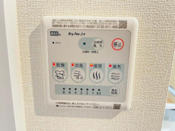 その他設備(室内設備)