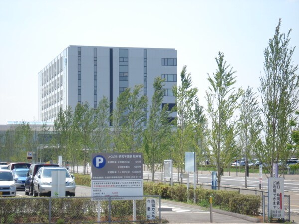 その他(つくば市役所まで825ｍ)