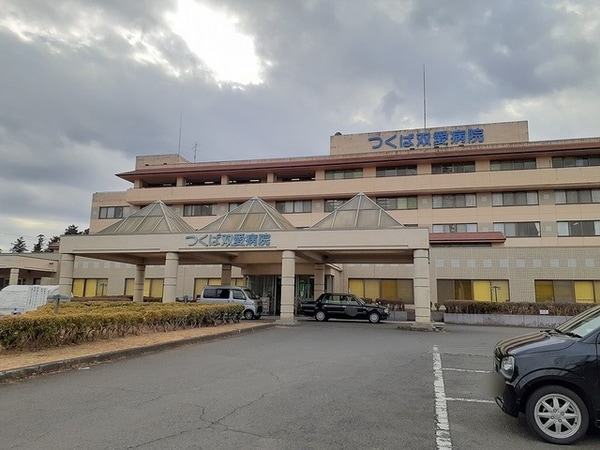 その他(つくば双愛病院まで1900m)