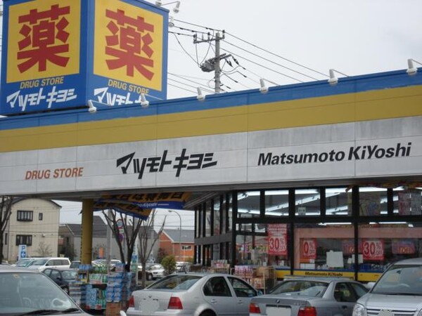 その他(マツモトキヨシまで2，000ｍ)