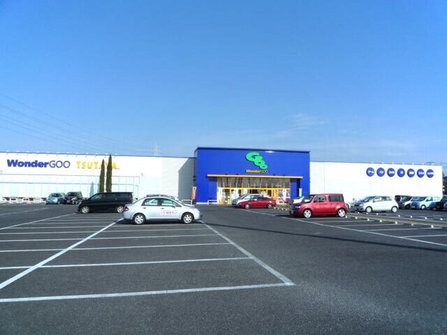 物件内観写真19　(WonderGOO ＋つくば店まで700m)