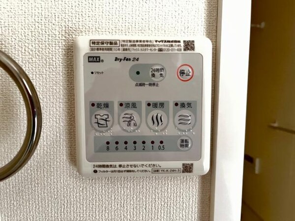 その他設備(室内設備)