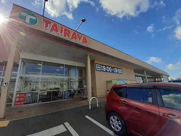 その他(TAIRAYA つくば大穂店まで2350m)