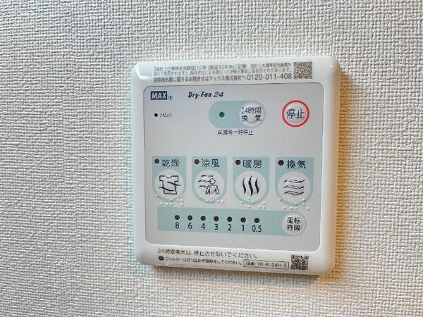 その他設備(室内設備)