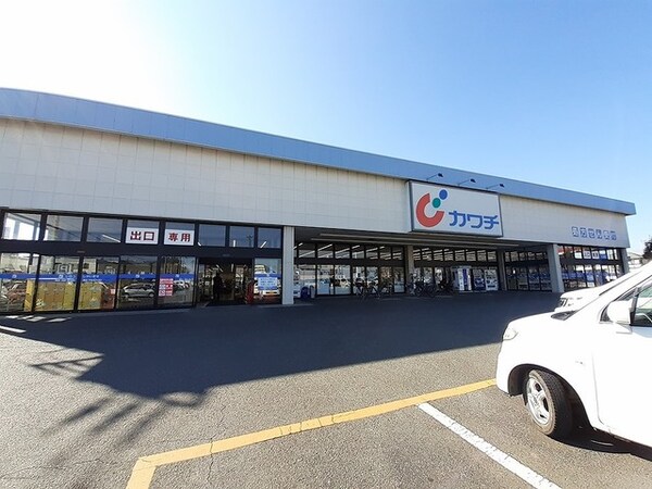 その他(カワチ薬品 つくば桜店まで2150m)