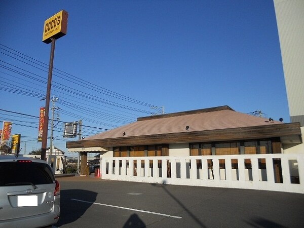 その他(ココスみどりの店まで750m)