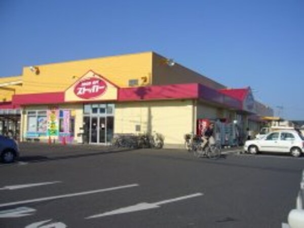その他(FOOD　OFFストッカー牛久ししこ店まで171ｍ)