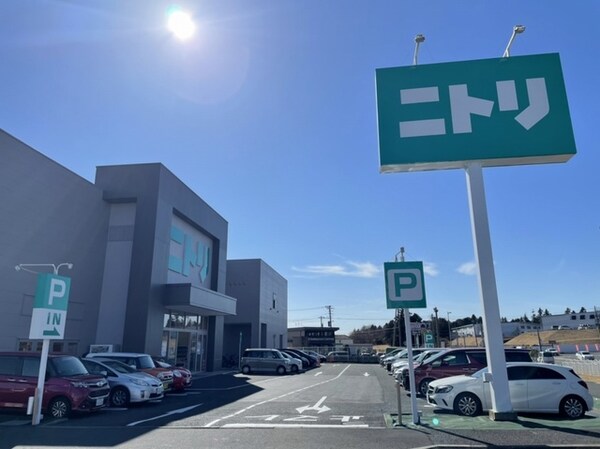 その他(ニトリ つくば店まで1250m)