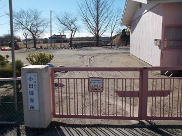 その他(小田保育所まで500m)