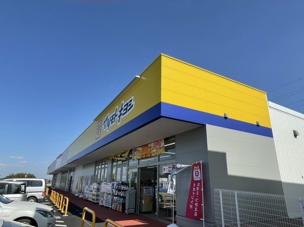 その他(マツモトキヨシさくらの杜まで550m)