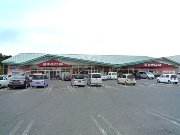 その他(ヨークベニマル豊里店まで2400m)