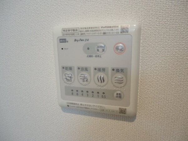風呂画像(浴室乾燥機リモコン)