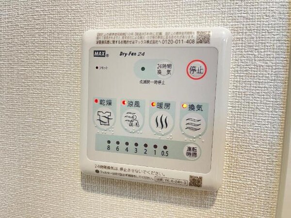 その他設備(室内設備（イメージ）)