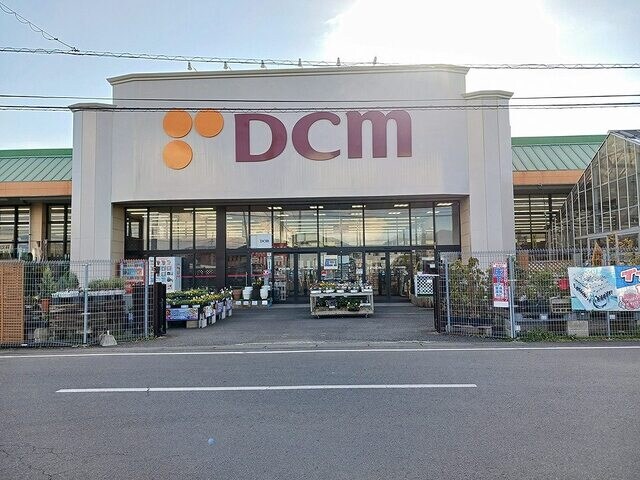 物件内観写真23　(DCM つくば大穂店まで1750m)