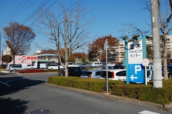 物件内観写真28　(並木ショッピングセンターまで2，542ｍ)