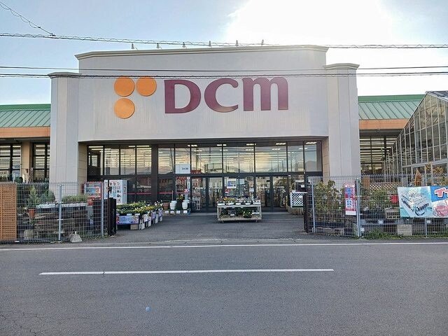 物件内観写真19　(DCM つくば大穂店まで2550m)