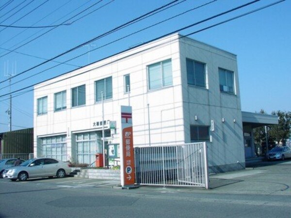 その他(大穂郵便局まで271ｍ)