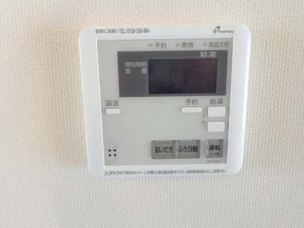 その他(追い焚き給湯)