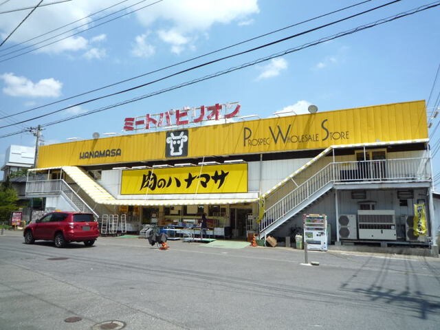 物件内観写真19　(肉のハナマサまで1100m)