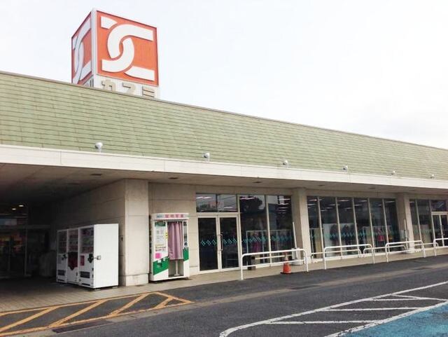 物件内観写真17　(フードマーケットカスミ 中村店まで950m)