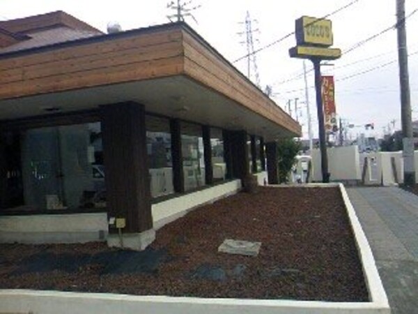 その他(COCO’S谷田部店まで1，997ｍ)