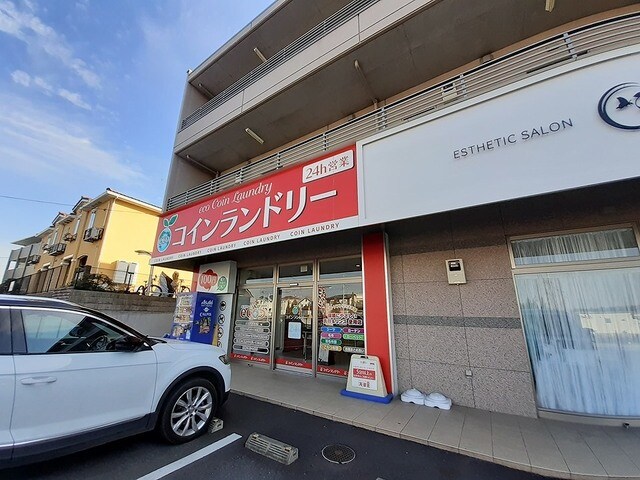 物件内観写真17　(エココインランドリーまで9m)