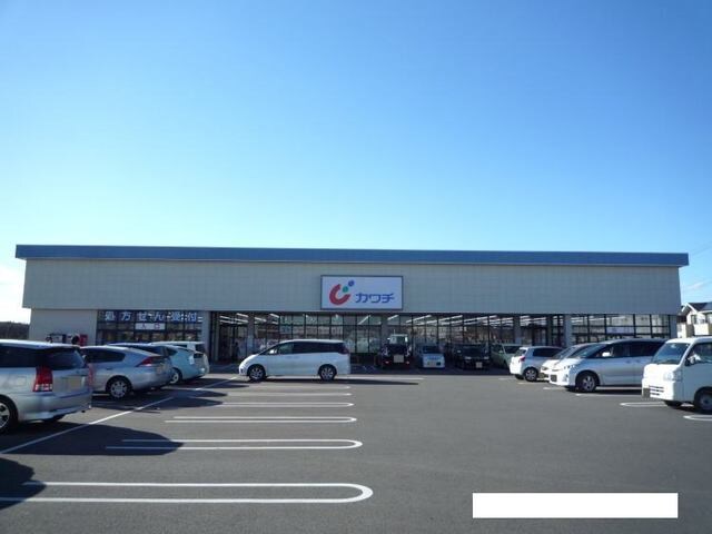 物件内観写真17　(カワチ薬品研究学園店まで1800m)