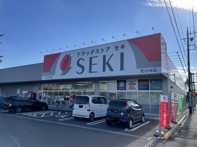物件内観写真17　(ドラッグストアＳＥＫＩ荒川沖店まで800m)