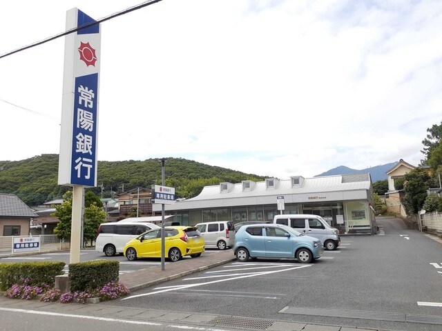 物件内観写真21　(常陽銀行 筑波支店まで300m)