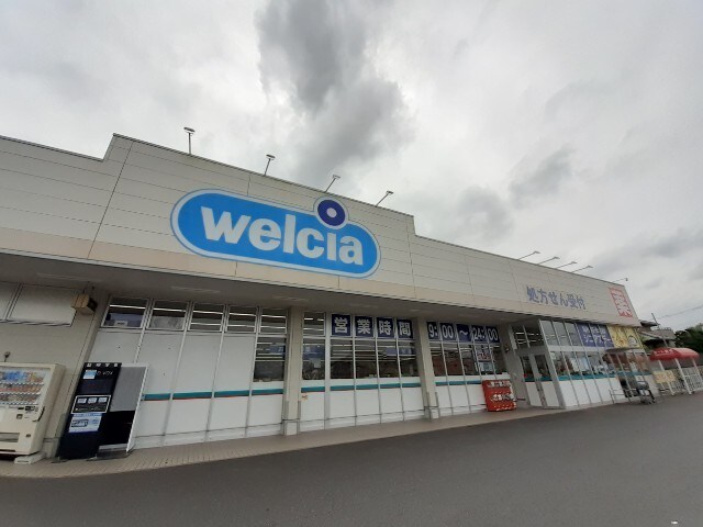 物件内観写真19　(ウエルシア土浦高津店まで1750m)