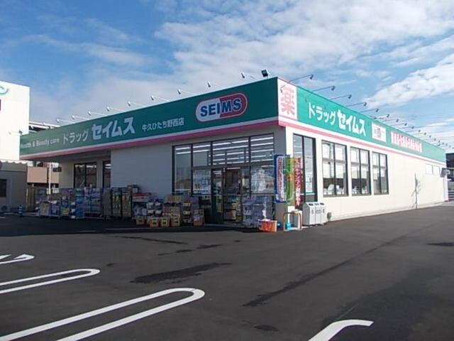 物件内観写真20　(ドラッグセイムスまで500m)